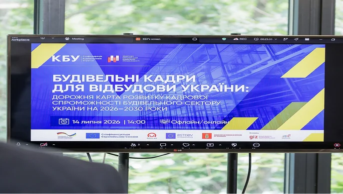Для відбудови України будівельній галузі знадобиться 1,2 млн працівників.