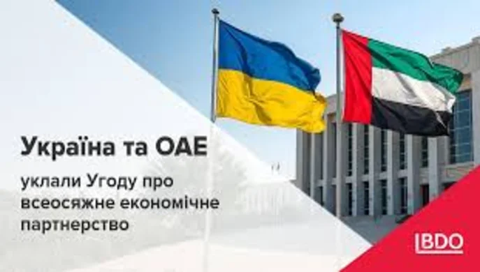 Україна поглиблює економічне співробітництво з ОАЕ: ратифіковано угоду