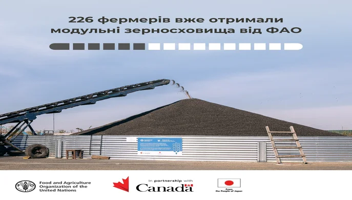 Українські аграрії отримали 226 модульних зерносховищ від ФАО