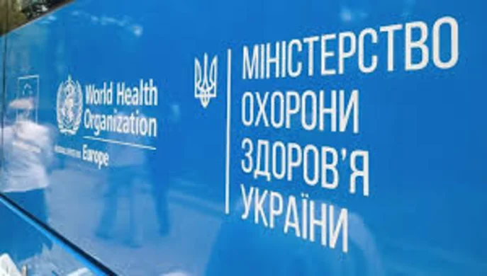 Україна отримала $50 млн від Світового банку на підтримку реформи охорони здоров’я
