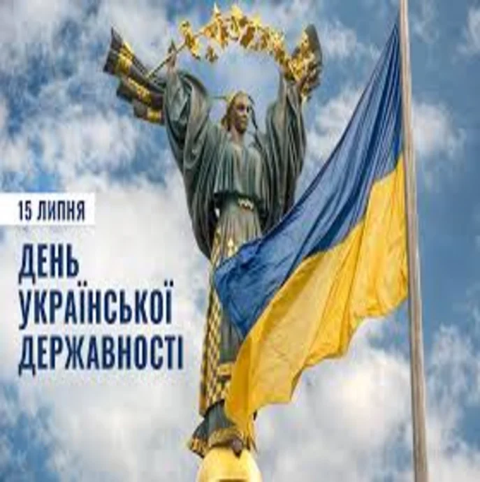 День Української Державності: свято спадкоємності, сили та національної гідності