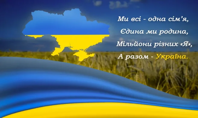 З Днем Соборності України! Бажаємо миру, спокою, любові та гармонії в кожній українській родині!