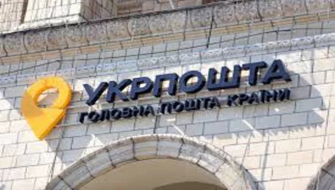 "Укрпошта" знизила тарифи для міжнародних доставок ще для 24 країн
