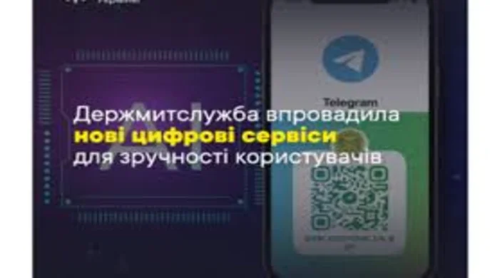 Держмитслужба впровадила нові цифрові сервіси: які зручності отримають користувачі