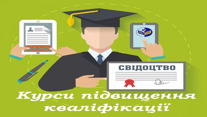 Підвищення кваліфікації керівництва - запорука якості наших послуг